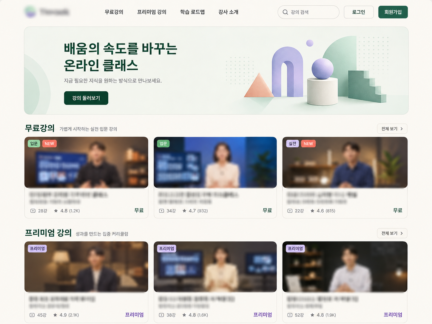 교육 플랫폼 월매출 성과